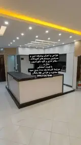 طراحی و اجرای کابینت