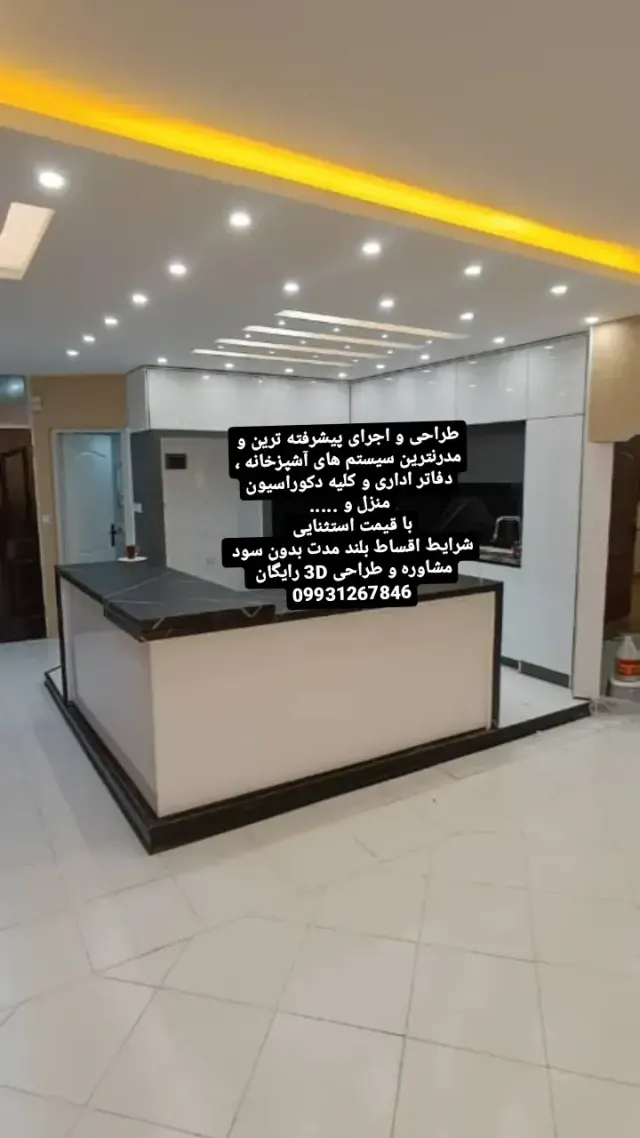 طراحی و اجرای کابینت