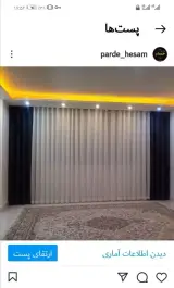 انواع پرده آماده