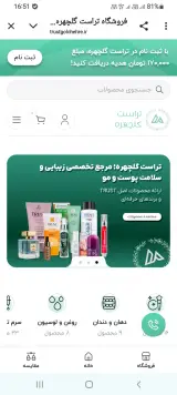 تراست گلچهره