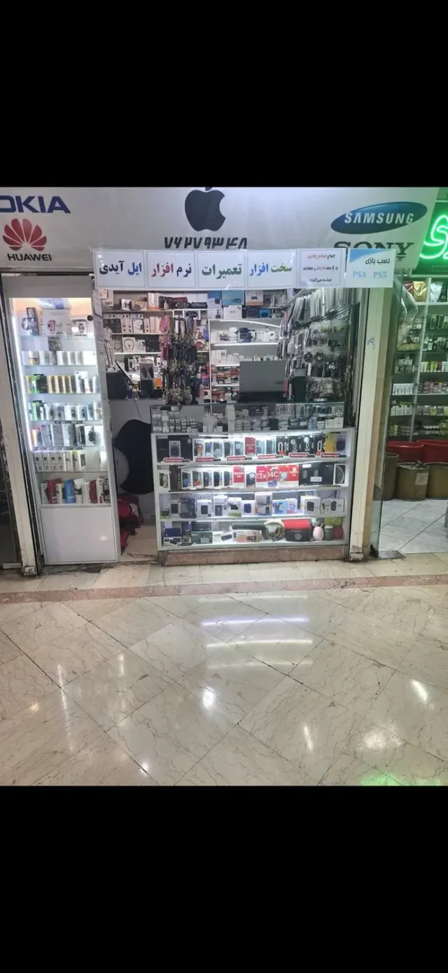 موبایل عدالت