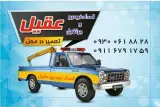 امداد خودرو عقیل در چالوس