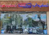 تصفیه آب و هوا سانا