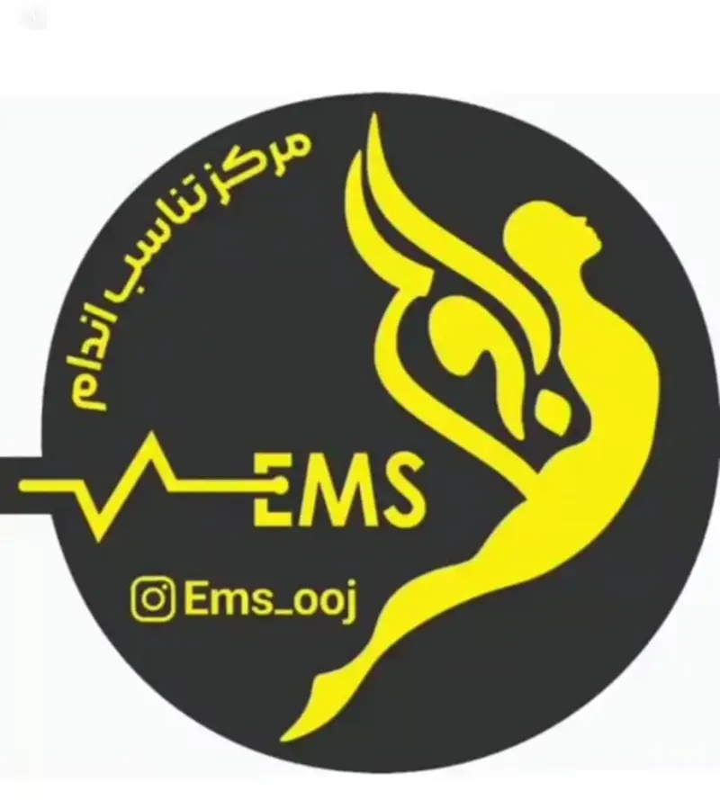 مرکز تناسب اندام ems اوج در لاهیجان