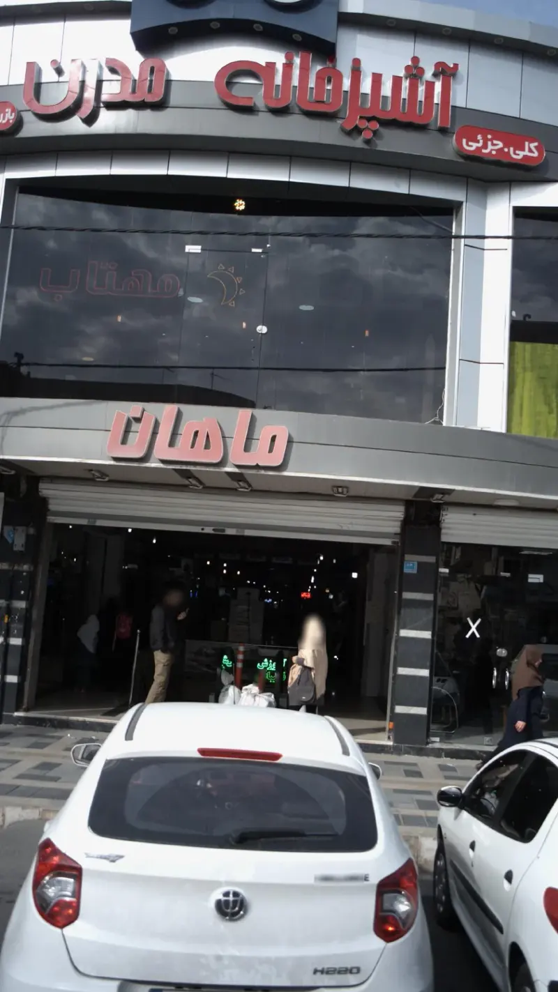 فلافل گاندو