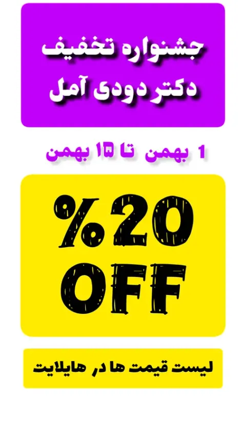 دکتر دودی