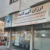 کافی نت
