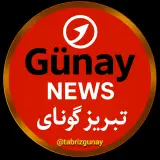 تبریز گونای
