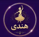 آموزش رقص ملورین