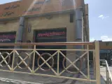 ترمینال کاوه