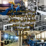 سازنده ماشین آلات مقوا سازی