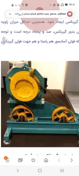 شرکت سورین اسانسور بیهق