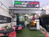 فست فود ایران ایتالیا فخیمی در لولمان