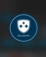 نمایندگی فروش و خدمات پس از فروش فردا موتورز مرادزاده در اهواز