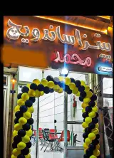 فست فود محمد در بیرجند