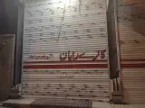 بوتیک رایان (مردانه)