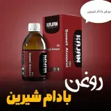 دمنوش وروغن های گیاهی ملکی