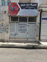 تعمیر ابزارآلات صنعتی عزیزی