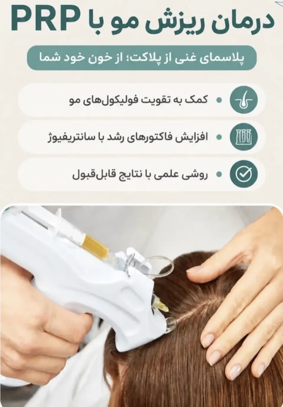 مرکز PRP آجودانیه
