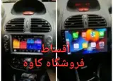 فروشگاه لوازم جانبی خودرو آپشن کاوه