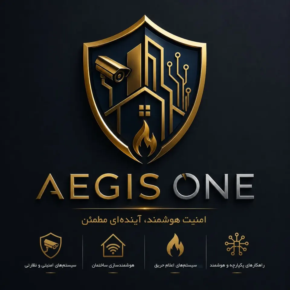 سیستم امنیتی و نظارتی AEGIS ONE