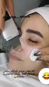 فیشیال و پاکسازی ماریا