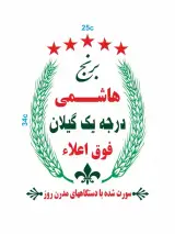 تولید و فروش کیسه برنج قربانی در فریدون کنار