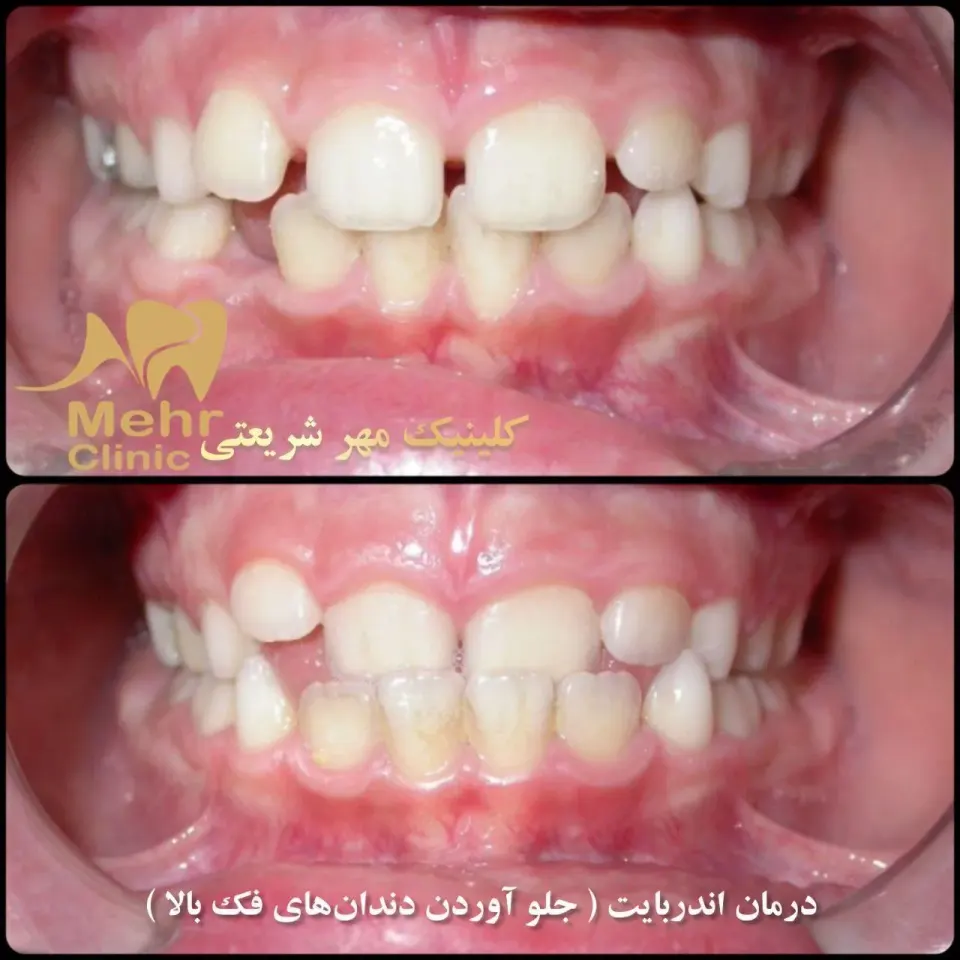 کلینیک دندانپزشکی مهرآرا