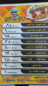 کبابی قائم