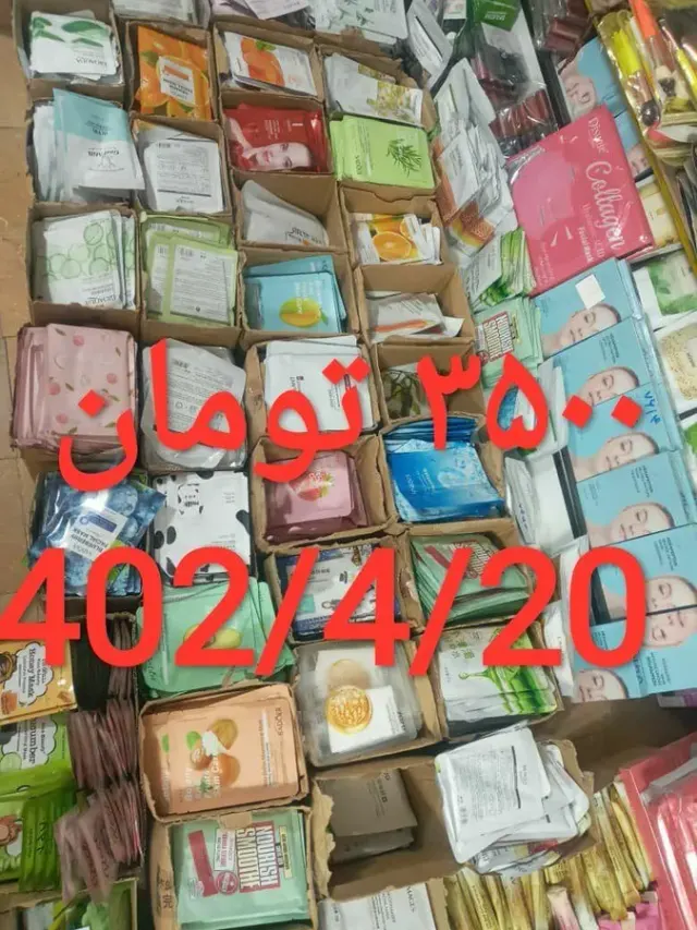 لوازم آرایشی عمده