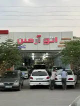 نمایشگاه اتو آرمین