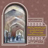 آموزشگاه آزاد هنری صبا