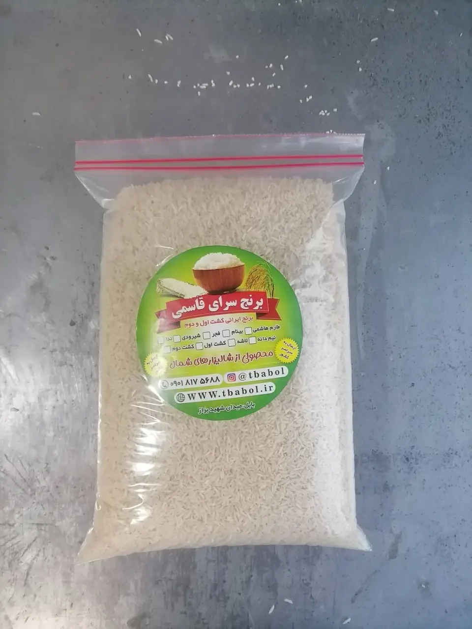 برنج سرای قاسمی