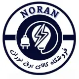 کالا برق نوران