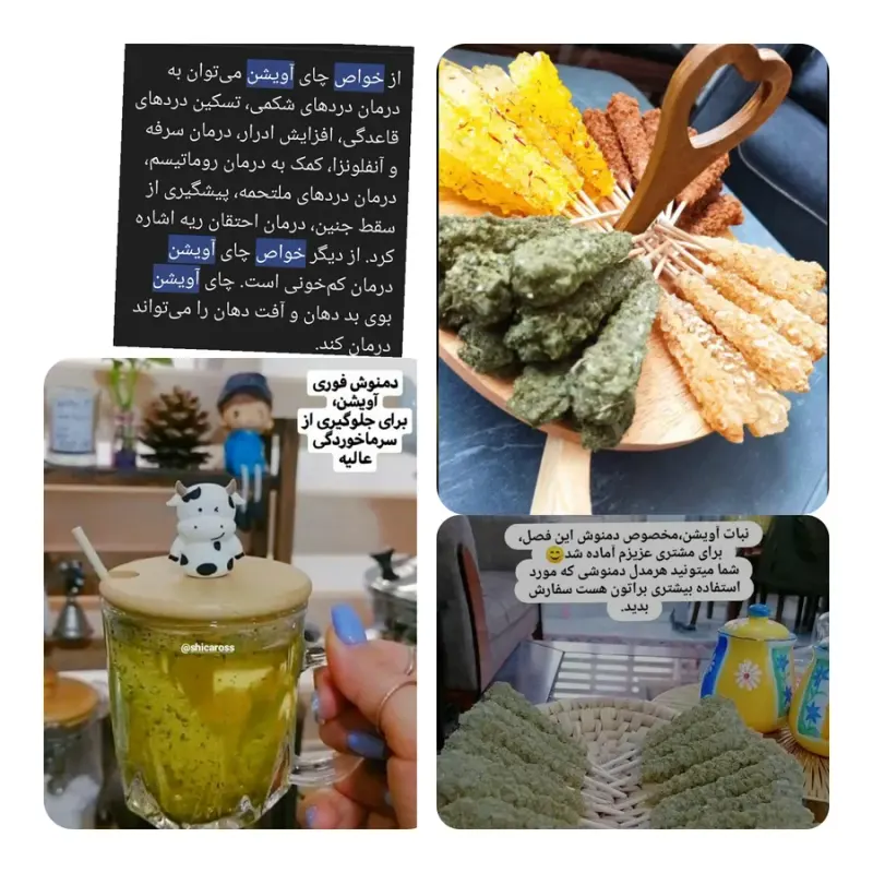 قند و نبات گیاهی و فانتزی آراد
