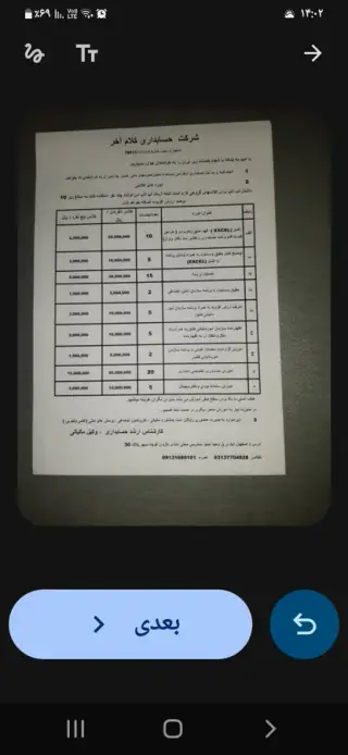 حسابداری کلام آخراصفهان