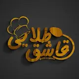 غذای بیرون بر قاشق طلایی در سرخرود