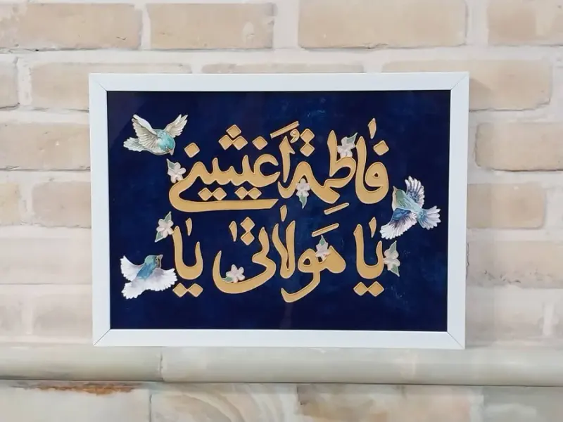گالری ویترای طوبی