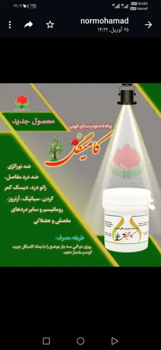 عطاری، نوبهار با مدیریت محمدی