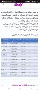 فروشگاه هارشاپ بامحصولات خاص وارگانیک