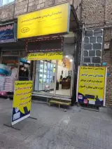 موبایل اعتماد (میلاد)