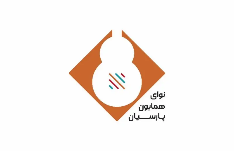 آموزشگاه هنر و موسیقی نوای همایون