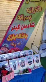 کودکستان و دبستان شادمان کیدز