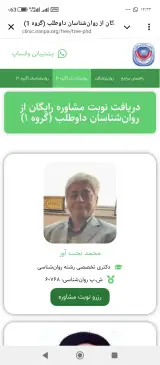 کلینیک روان شناسی سلامت جنسی دکتربخت آور