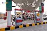 جایگاه گاز