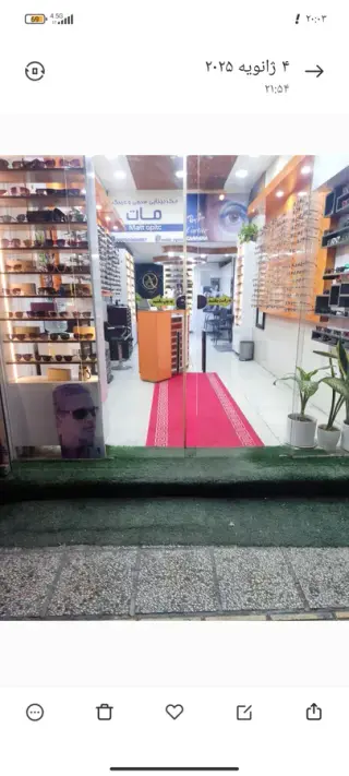 مرکز بینایی سنجی و عینک مات
