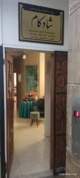 روانشناسی شادکام