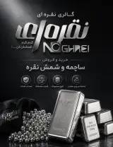 گالری نقره ای