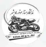 نمایشگاه همتاز موتور رجایی هادیشهر