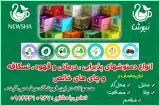 مشاوره و فروش انواع دمنوش